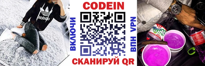 Codein Purple Drank  Дмитровск 