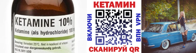 где купить   Дмитровск  КЕТАМИН VHQ 
